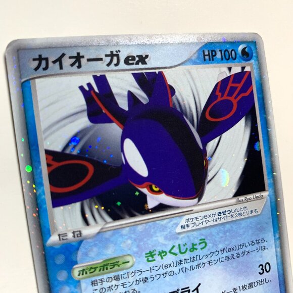 Kyogre ex HOLO 027/PLAY Player's Club Promo Pokemon Japanese 2005 Card MP - Picture 3 of 5